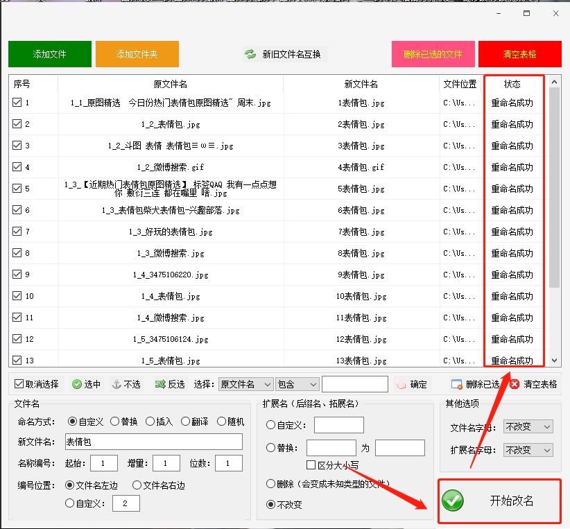 wpsexcel如何批量修改sheet名称,怎么批量修改文件名称