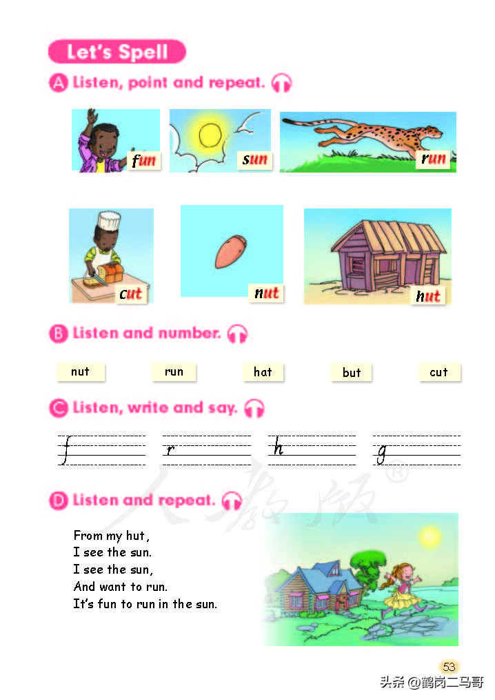 暑假小学预习,暑假预习新初一