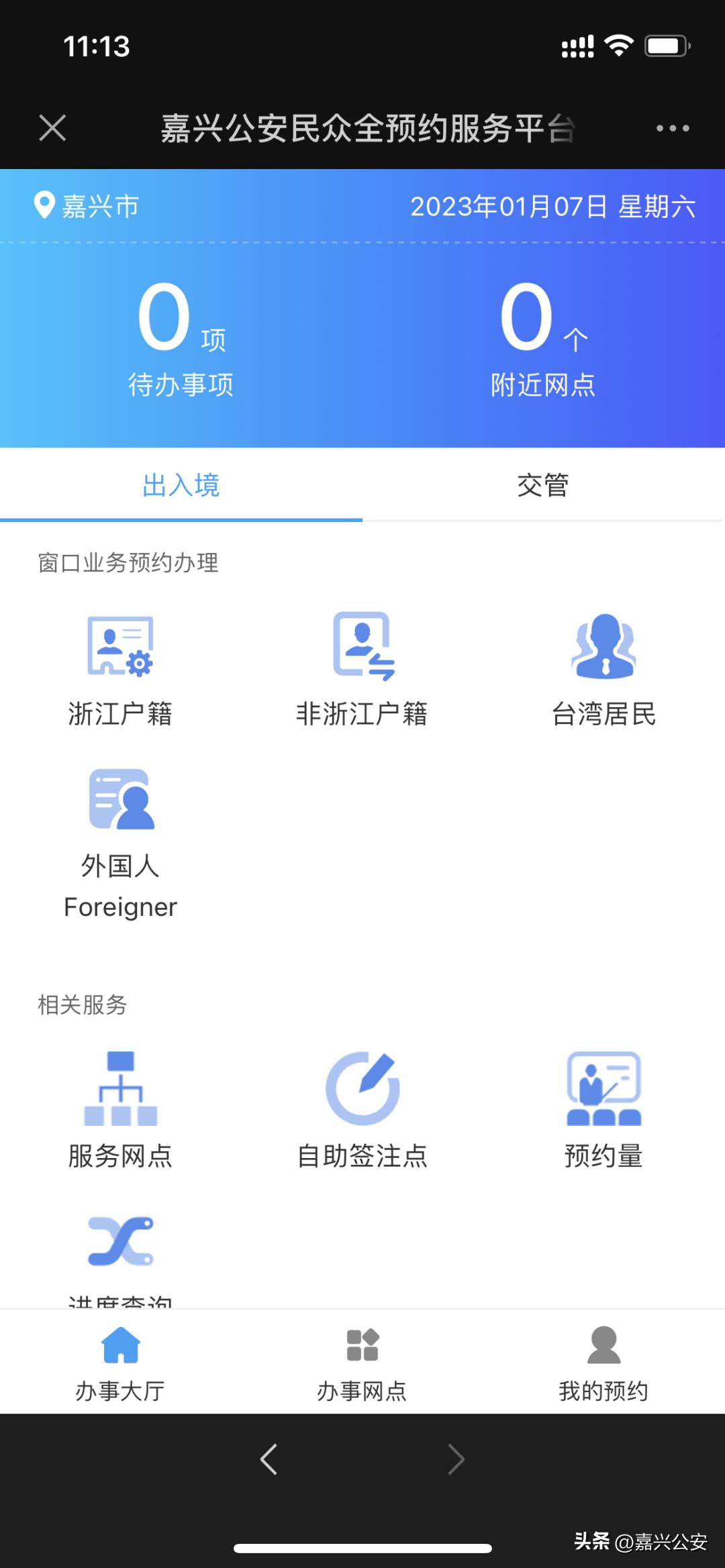 嘉兴能直达香港吗,嘉兴人动车去香港
