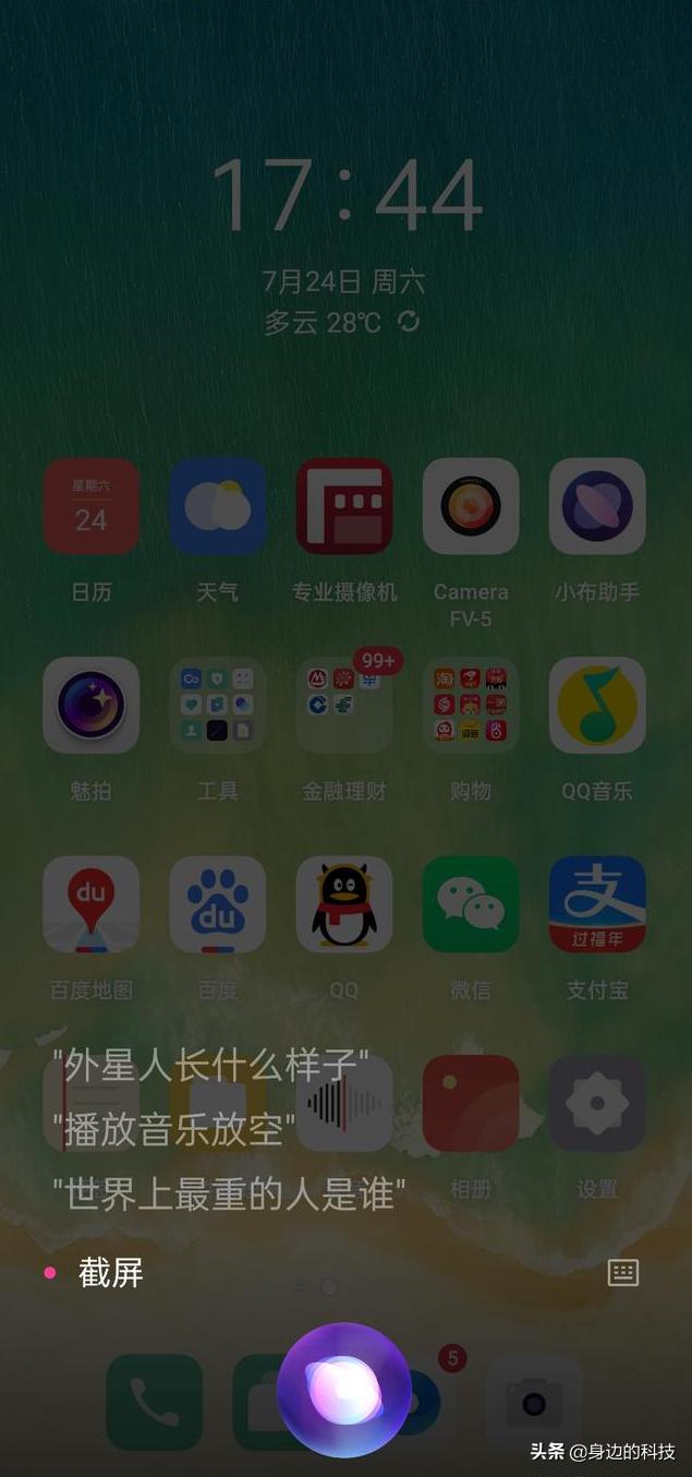 oppoa35手机怎么截屏,oppo手机截屏的三种方法