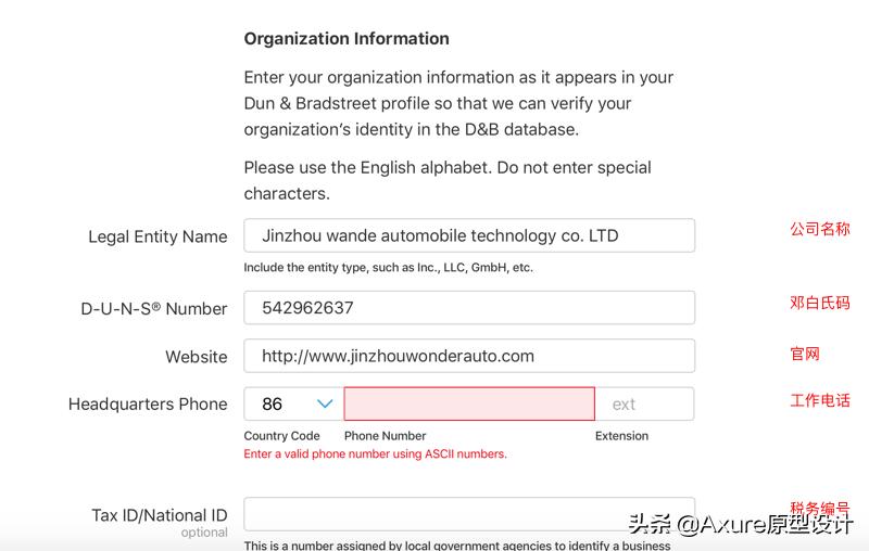 如何申请ios开发者账号,苹果开发者个人账号申请流程
