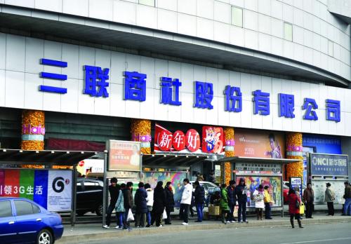 济南市市中区三联集团的遗留问题,济南国美现状