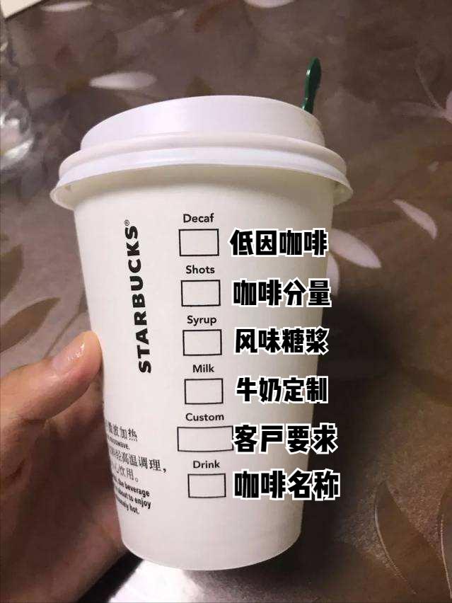星巴克最好喝的咖啡调配,如何每天喝到星巴克便宜的咖啡