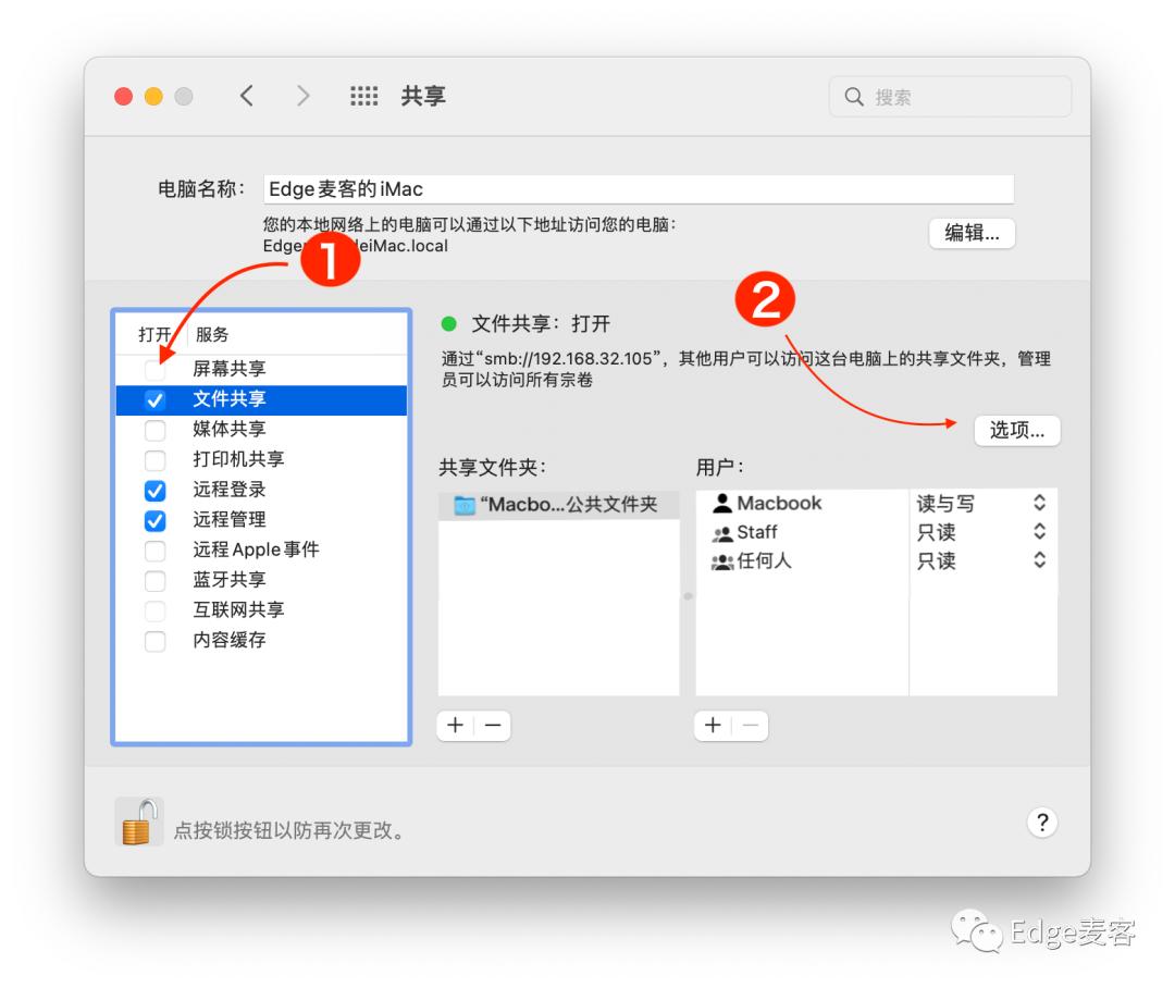 微信、QQ互传：Win11如何访问苹果电脑的共享——支持Monterey