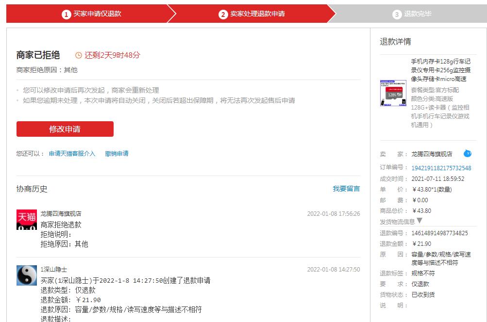 天猫敢卖假货吗,天猫买现货不发货