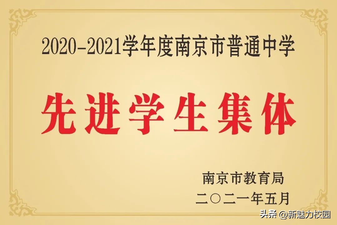 金陵华兴,金陵华兴教育集团