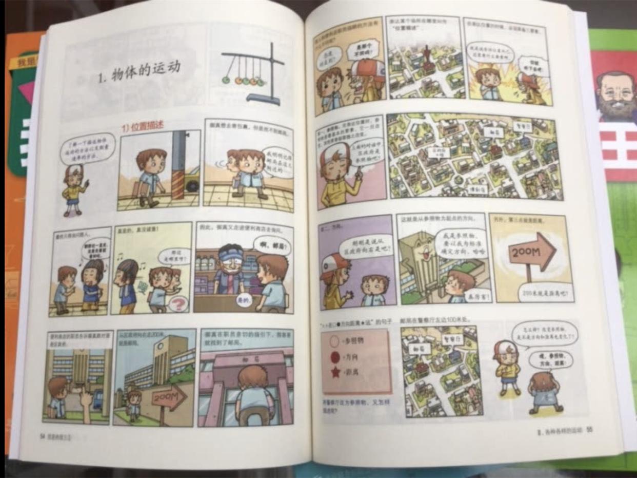 给孩子的物理书推荐,从零开始学物理书推荐