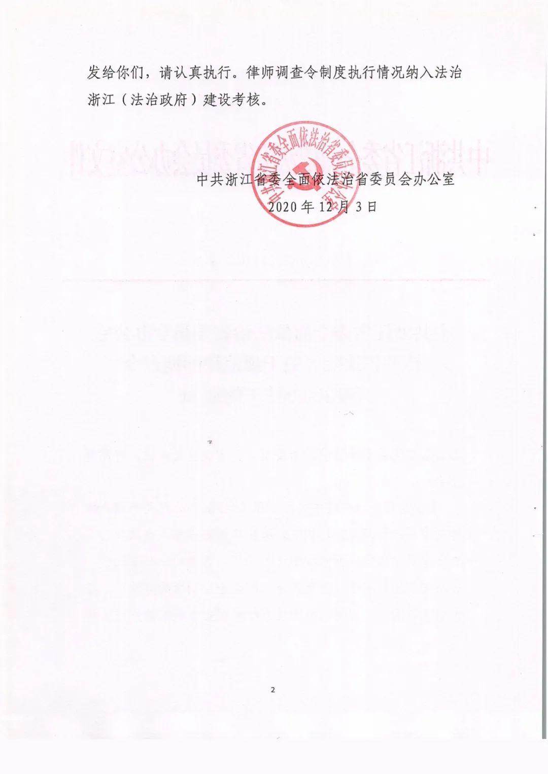 律师调查令申请程序,湖南省高院关于律师调查令的规定