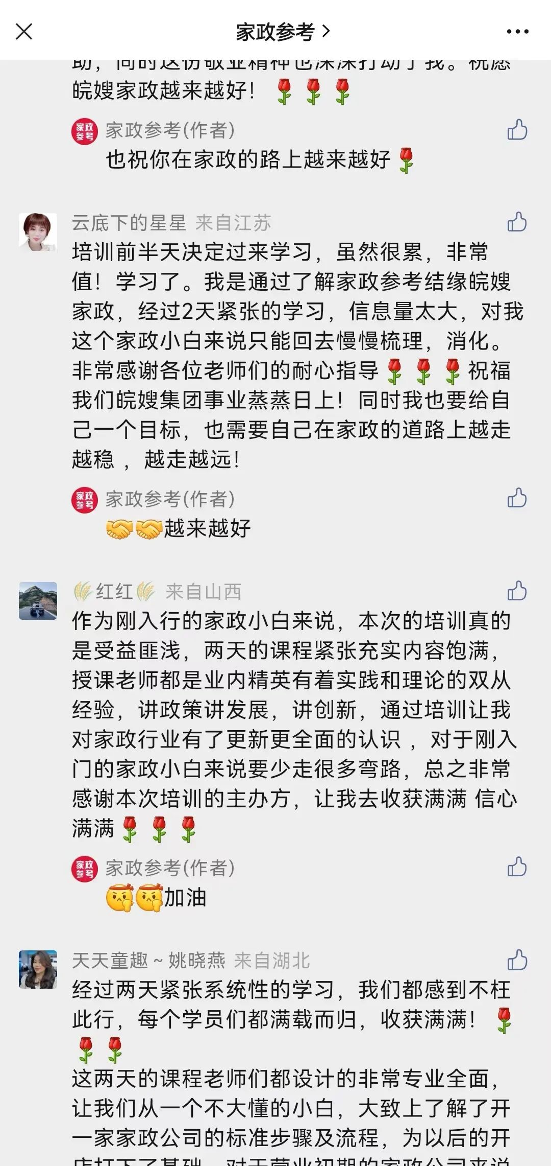 开家政公司要怎么入手才能赚钱,新手怎么开家政公司启动资金多少