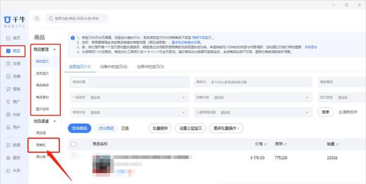 淘宝小卖家卖什么比较好,现在淘宝卖什么比较火