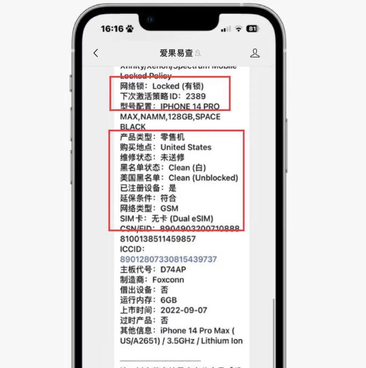 7000买二手14promax还是直接买15promax,网友8000多买二手ip