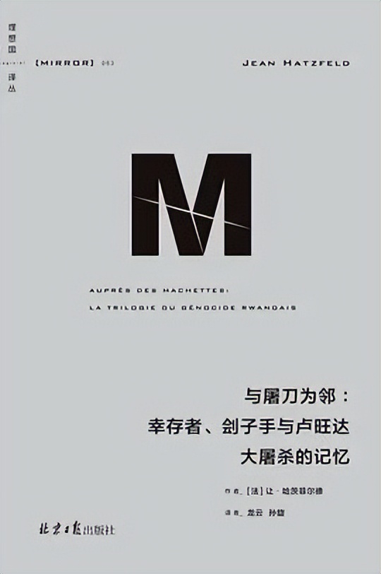 在那个早晨，有关道德的信仰灰飞烟灭|卢旺达大*杀屠**纪念日