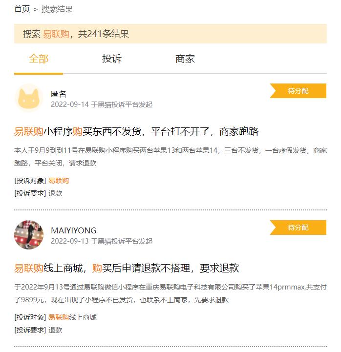 易联购后续会被抓吗,易联购跑路能被抓么