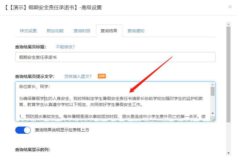 假期安全责任书手写,假期安全个人承诺书怎么写