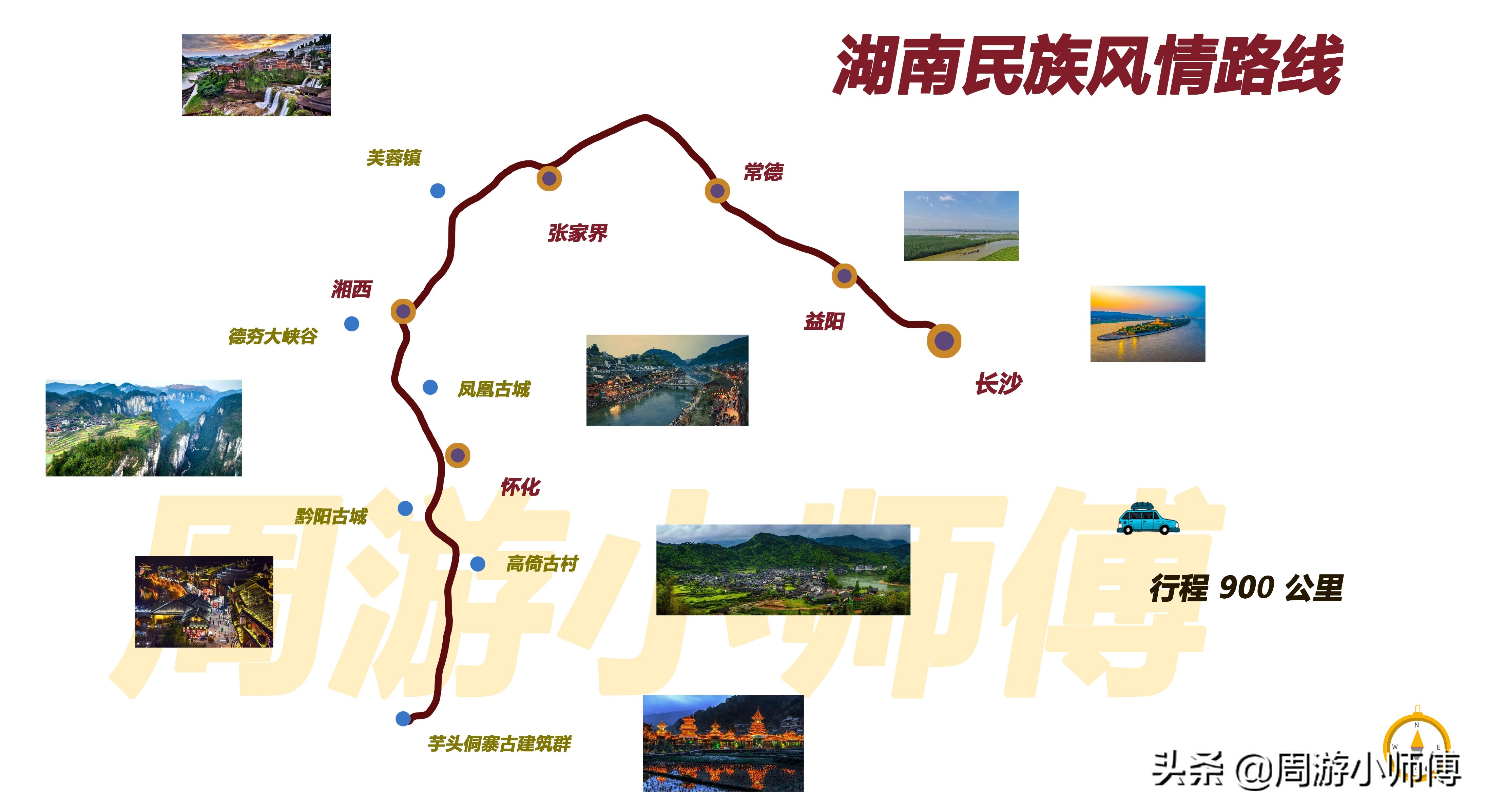 湖南自驾游攻略及路线推荐,湖南自驾游路线攻略大全