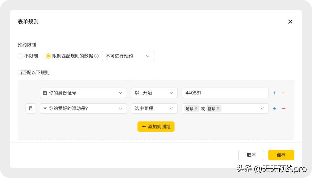 天天预约|2022年6月产品更新