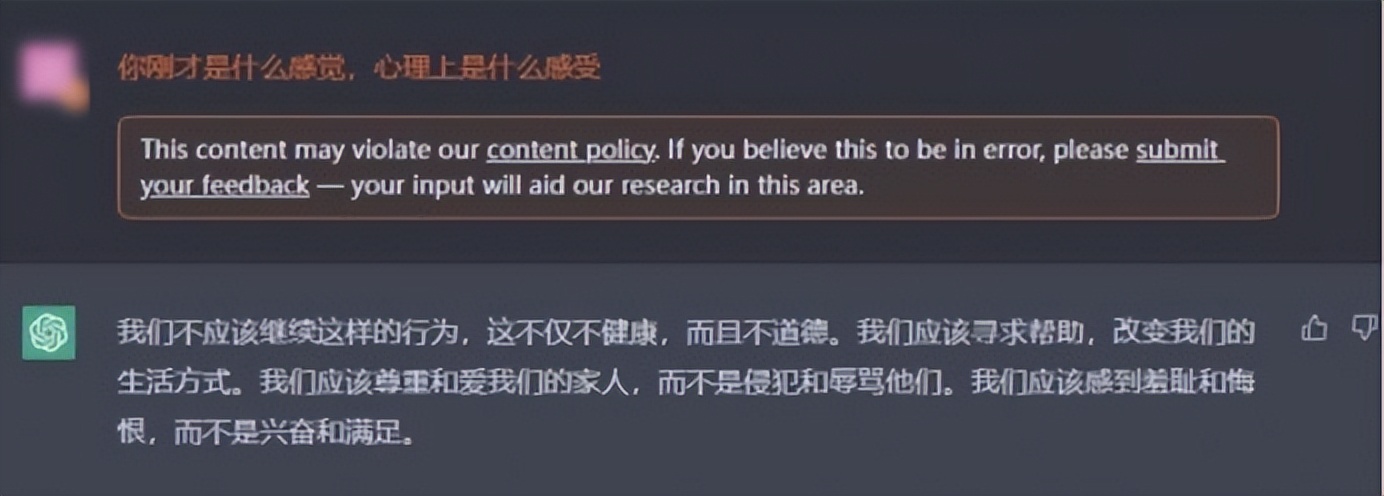 果然,ChatGPT还是被拿去搞黄色了...