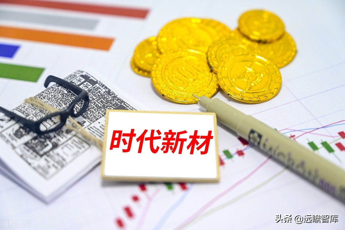 改革、减隔震、风电、新材料四轮驱动,时代新材:开启新时代