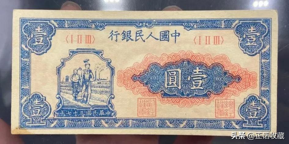 第一套人民币大全套图文,最完整的第一套人民币及图片