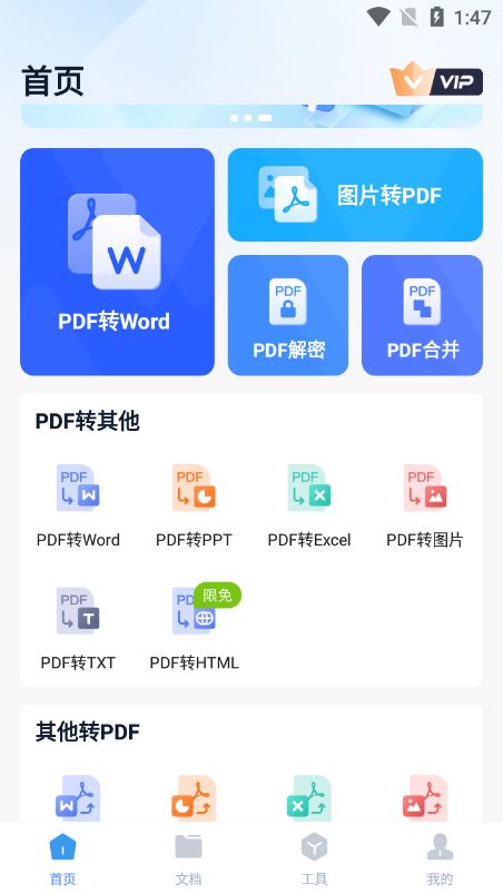word文档pdf格式怎么转为word格式,如何把pdf转成word的方法详解
