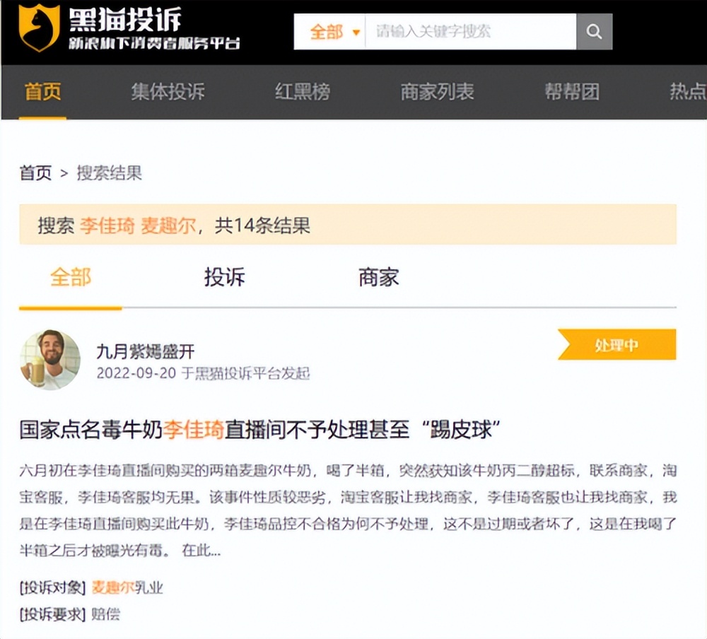 李佳琦双十一爆卖215亿或存在退货隐患此前多款产品被投诉