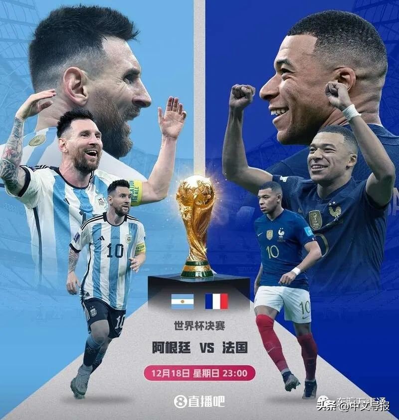 世界杯决赛法国vs阿根廷点球大战,世界杯决赛法国vs阿根廷队