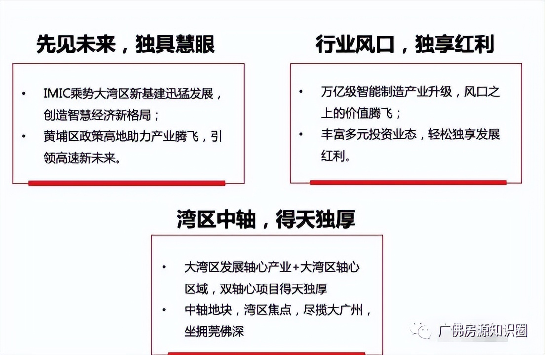 粤港澳大湾区吸引人口,大湾区科学城