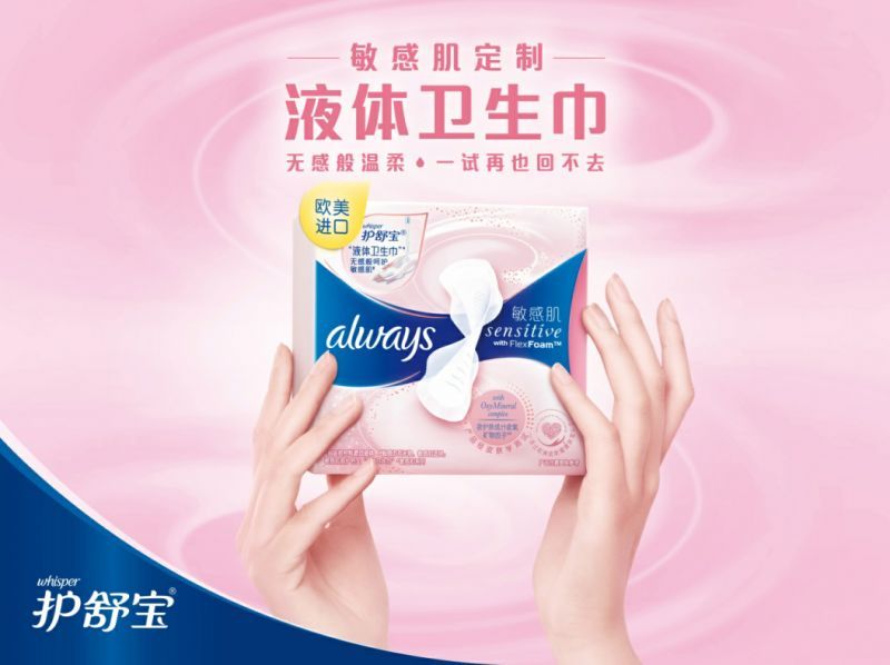 宝洁道歉广告视频合集,宝洁道歉潮