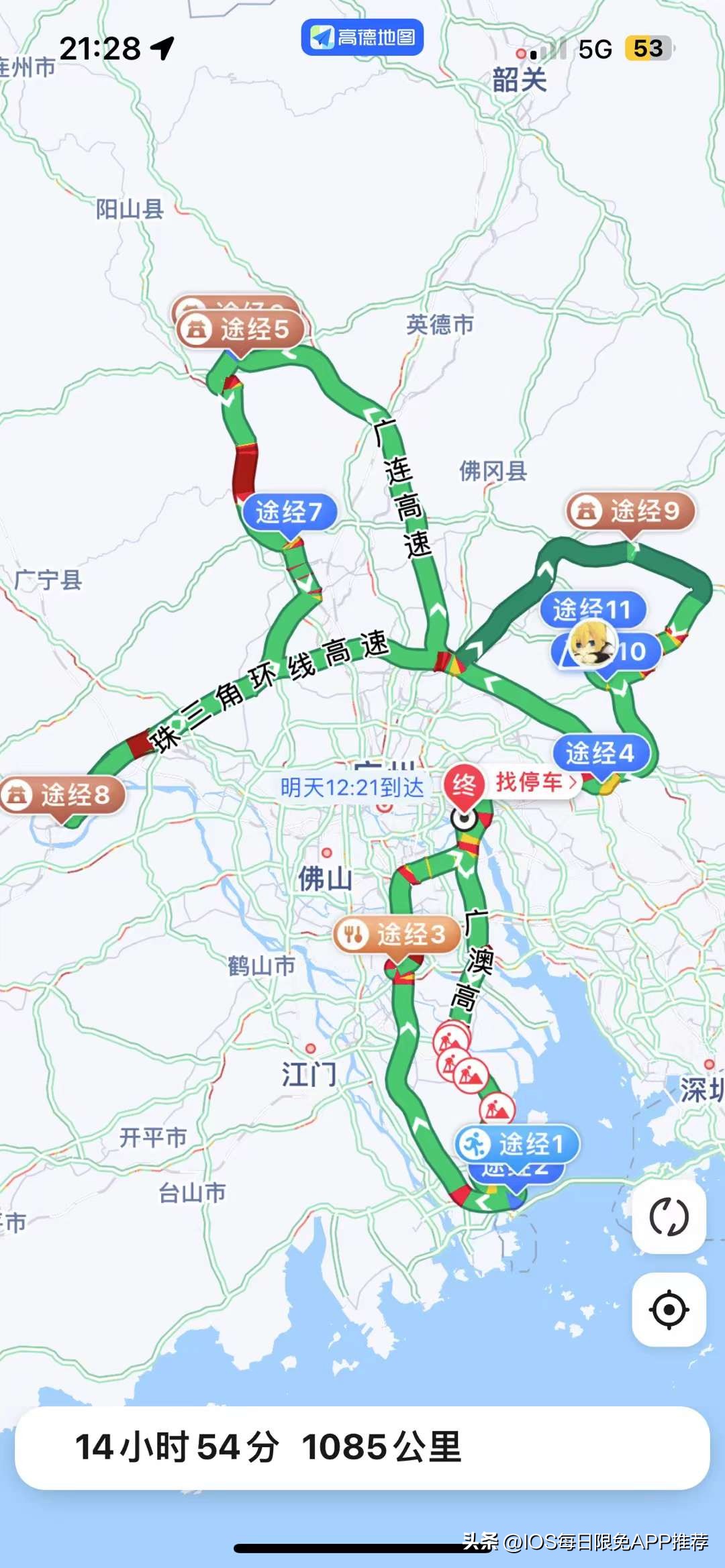 iosapp今日限免,2021appstore限免