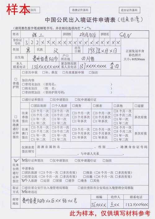 去台湾通行证在哪里办理,为什么去台湾需要通行证