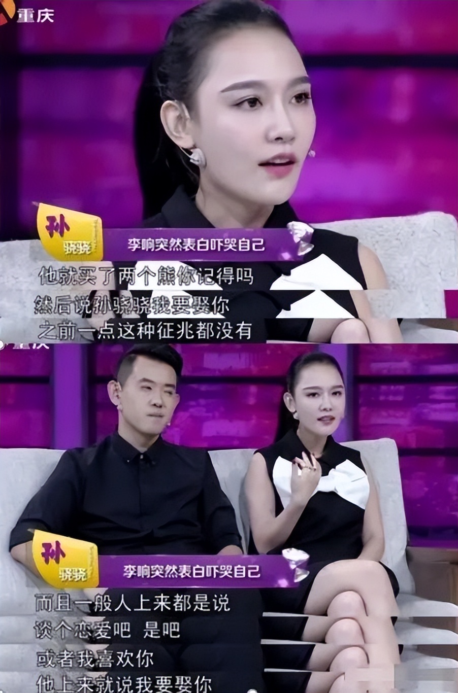 任重富二代相亲,任重谈过6个圈内女友