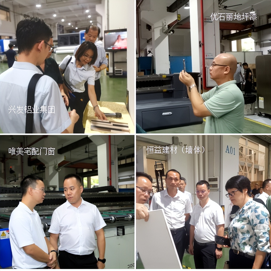 融合创新,打造高端建材产品—“美嘉智能科技”印刷技术合作交流