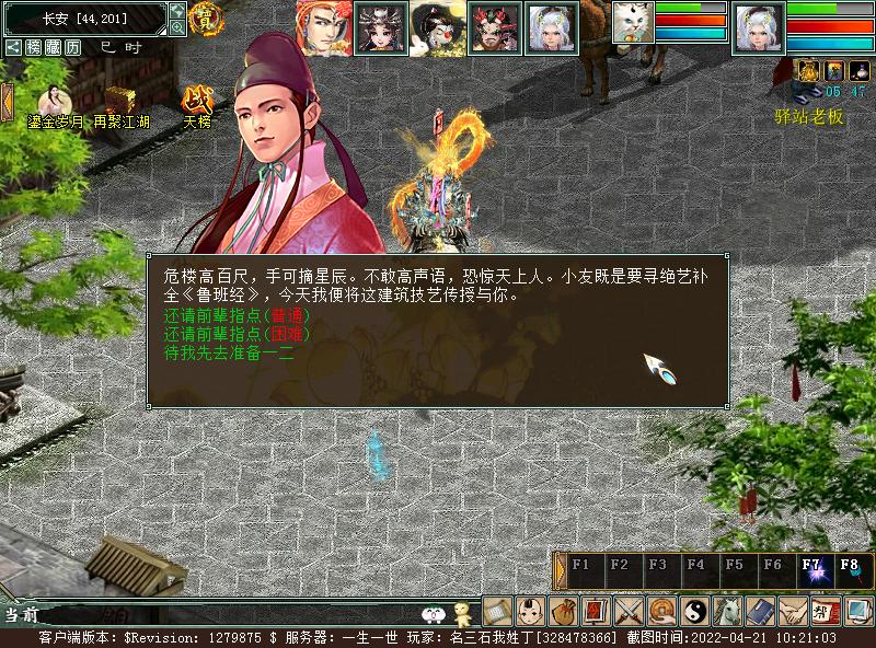 大话西游2五一任务副本攻略,大话西游2经典版十一任务攻略