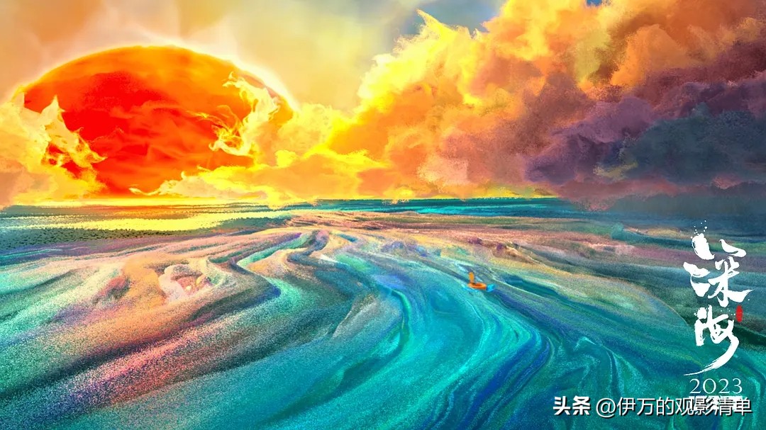 一些细节，希望帮助你更好的理解《深海》