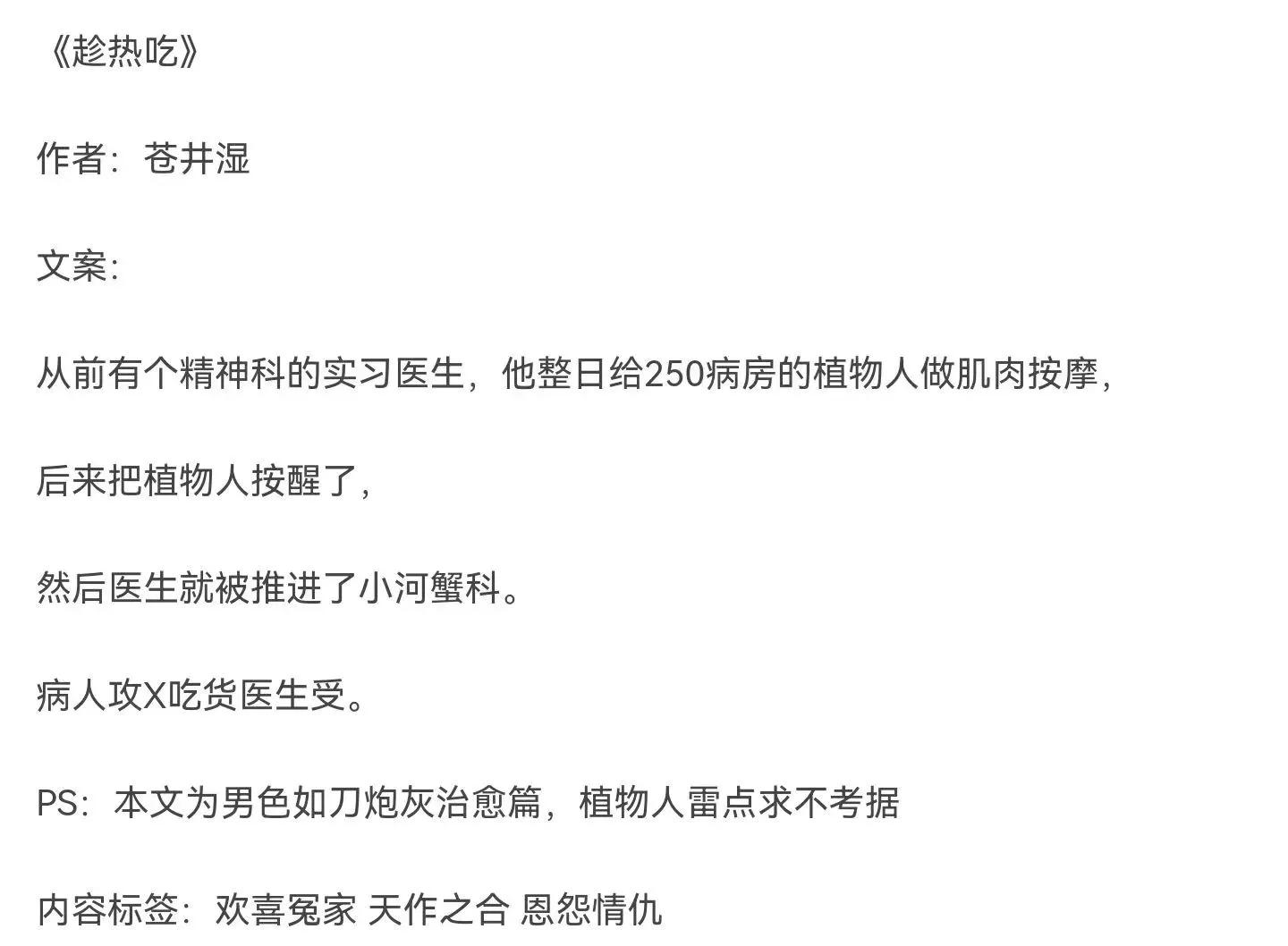 现言穿书甜爽文推荐,现言沙雕甜文一口气看完