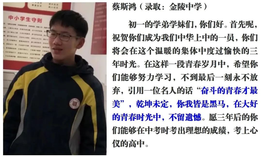 往届优秀毕业生对新生的寄语,优秀毕业生给学校寄语