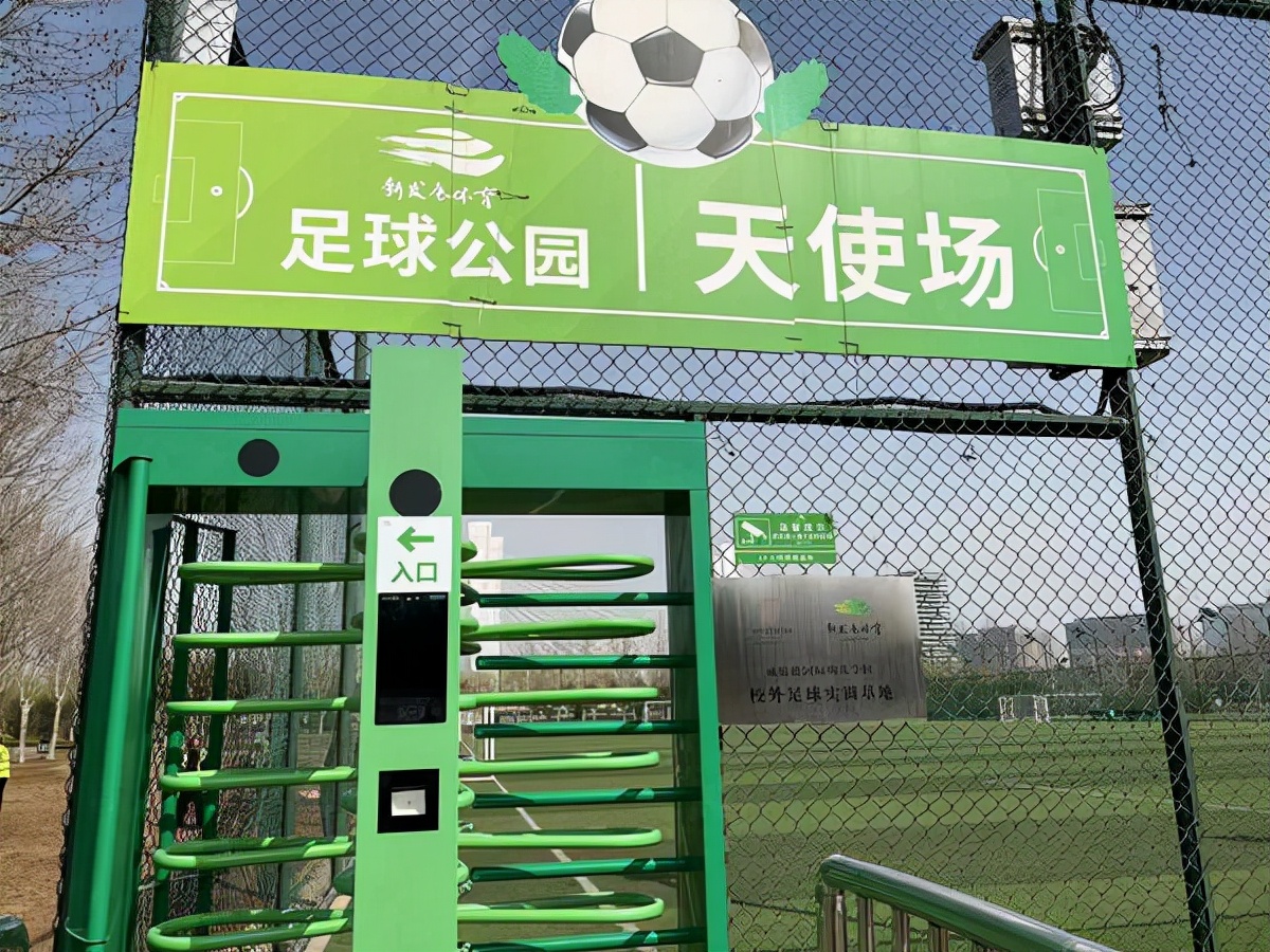 郑州公园足球场收费标准,上场踢球要交钱