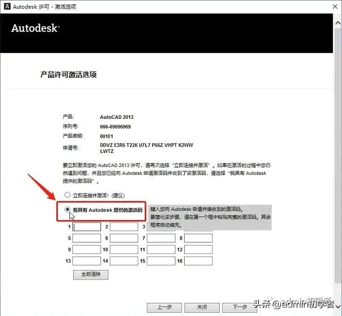 autocad2013中文版基础教程,autocad2016安装教程