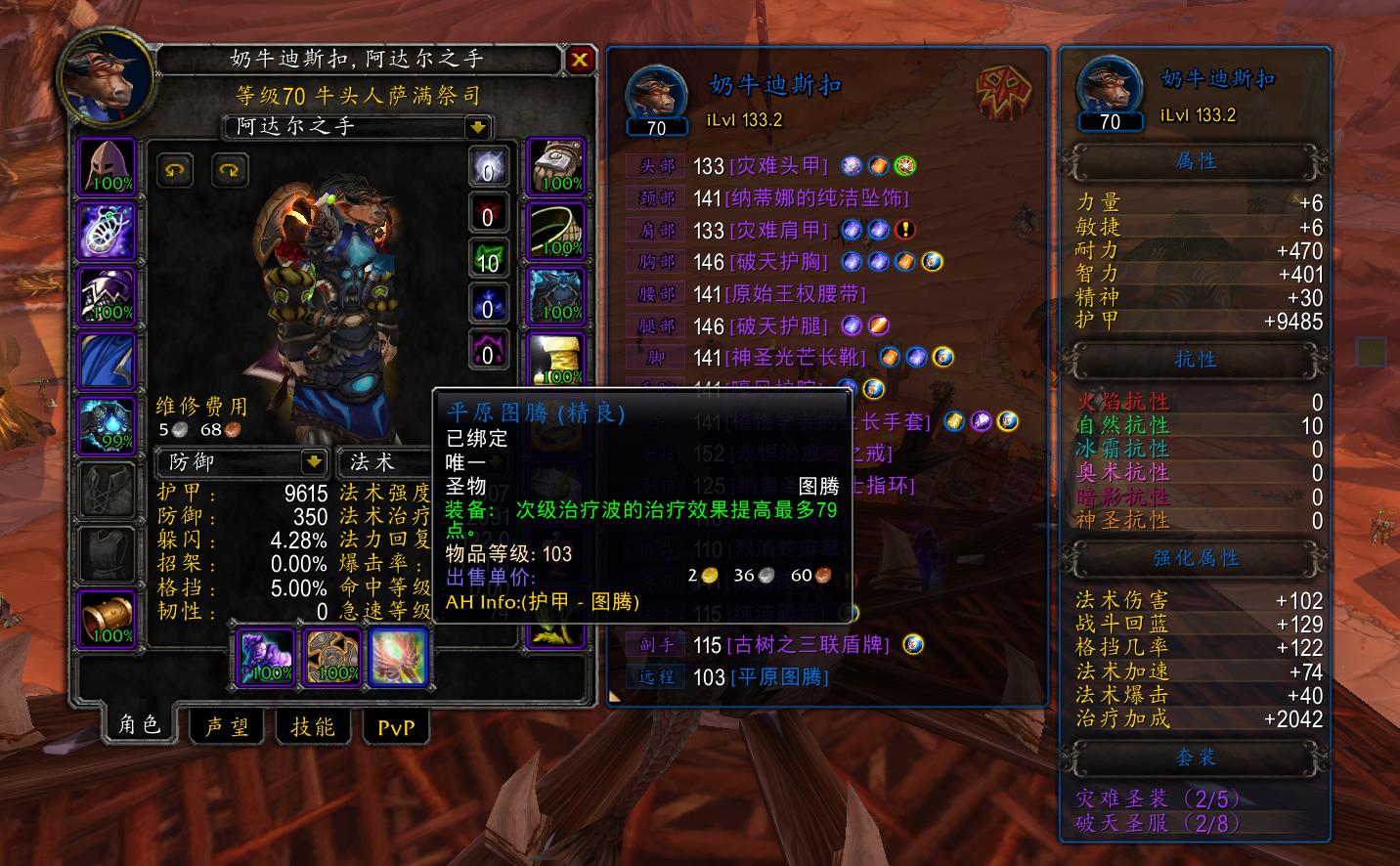 魔兽tbc卡拉赞服务器,魔兽tbc卡拉赞职业输出排行