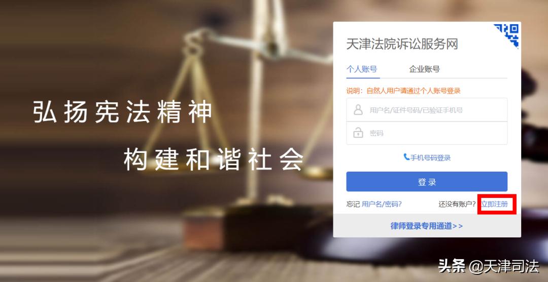 天津法院云立案指南,天津法院立案步骤和时间