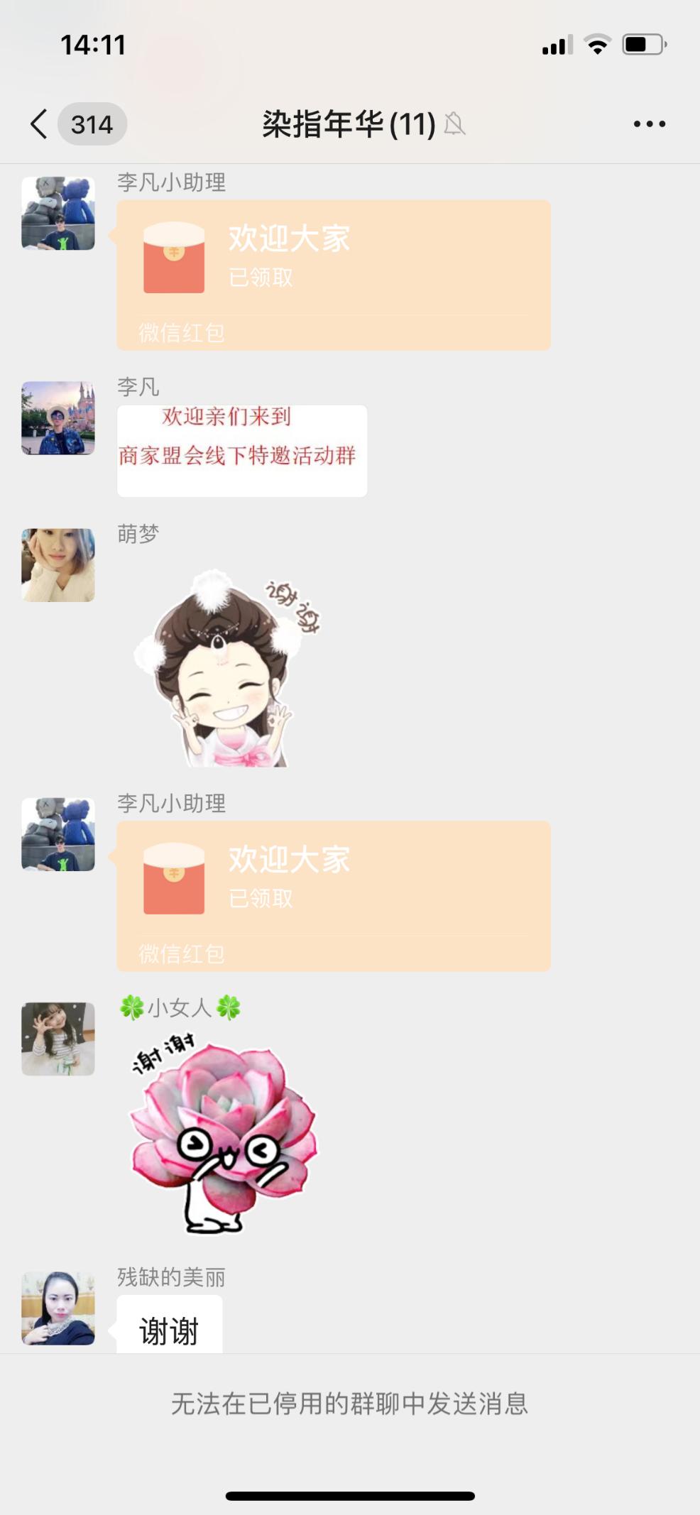 进诈骗群抢红包后退群违法吗,陌生群抢红包后被踢出群聊