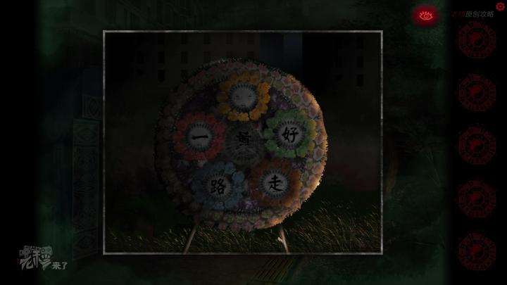 校园纸嫁衣游戏解谜攻略,纸嫁衣中式剧情解谜第一关怎么过