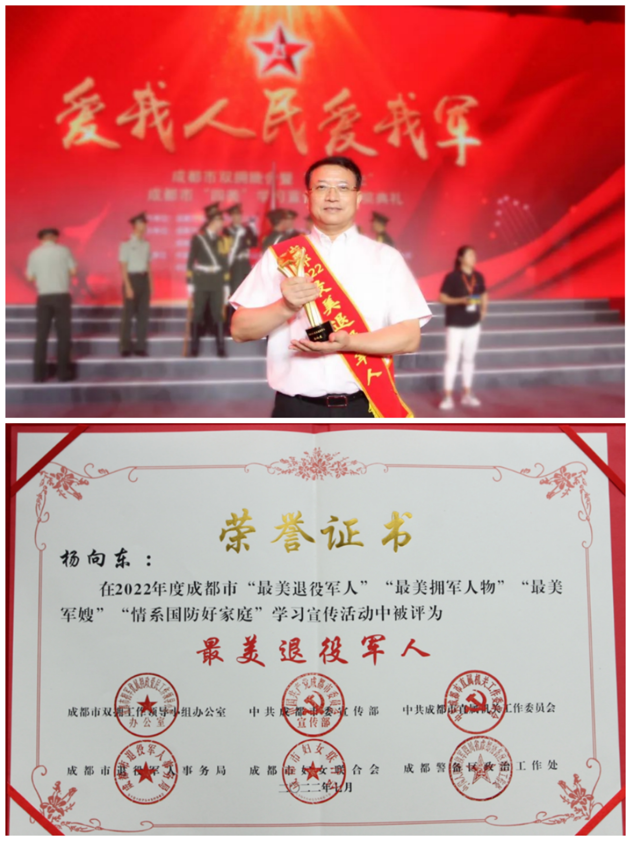 最美退役军人中医刘贤华,最美退役军人疫情个人事迹