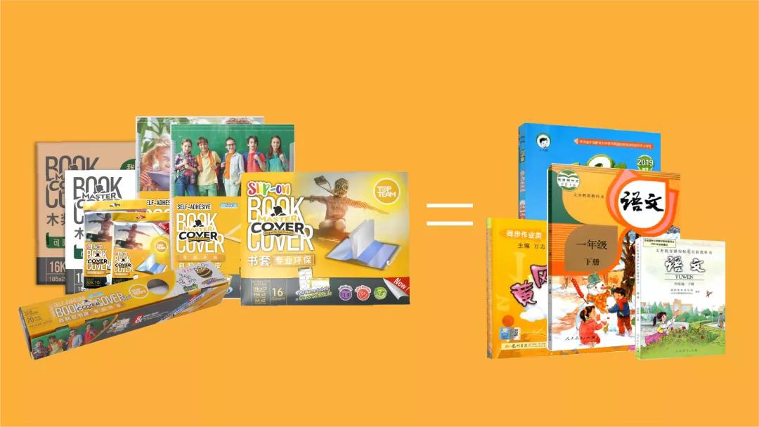 麦思考环保书皮评测,硬核测评