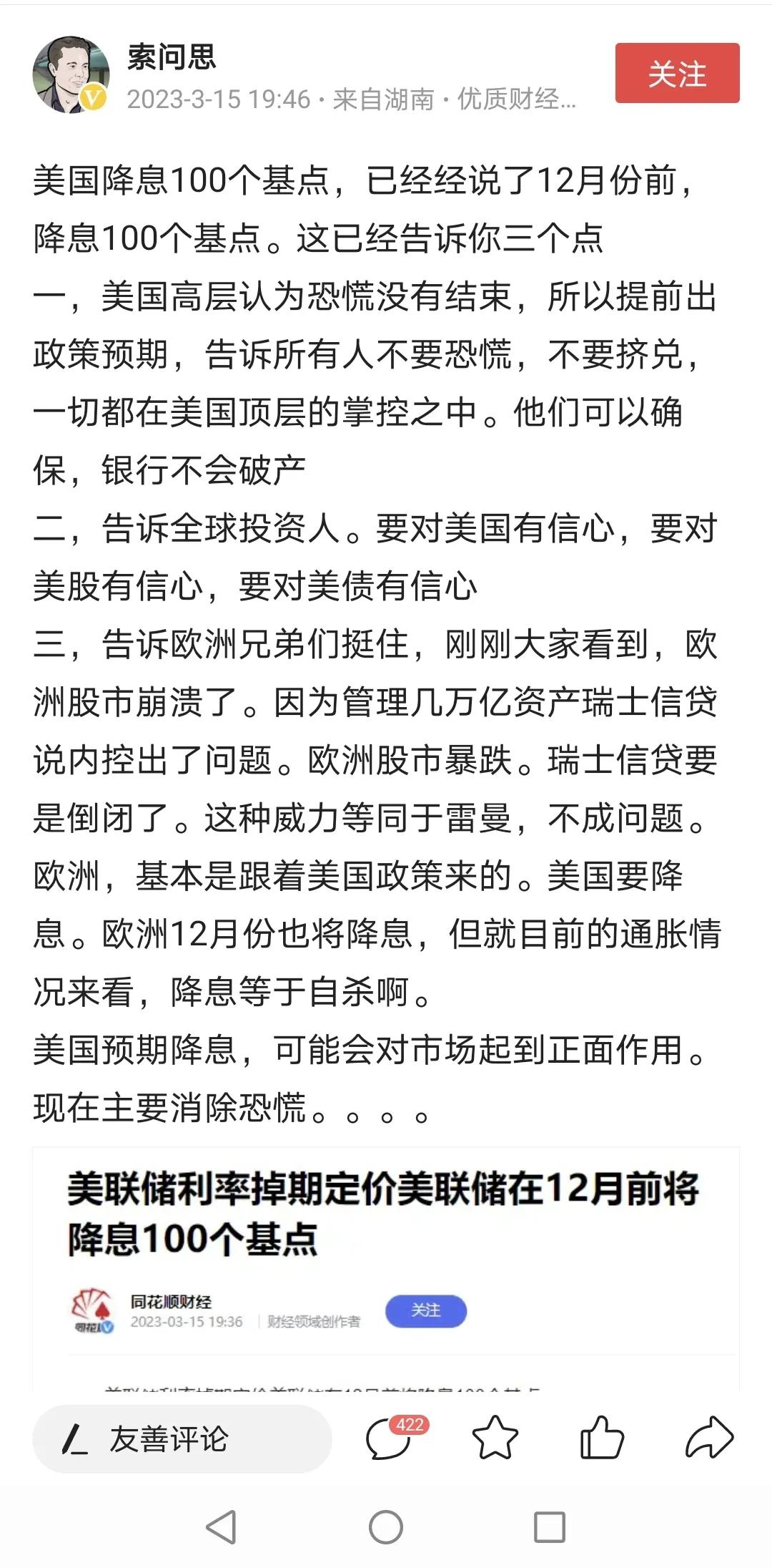 美联储掉期利率完全定价降息,美联储下调利率影响