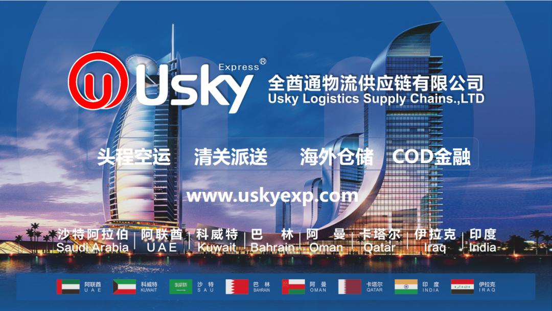 沙特跨境电商海外仓,沙特跨境卖家