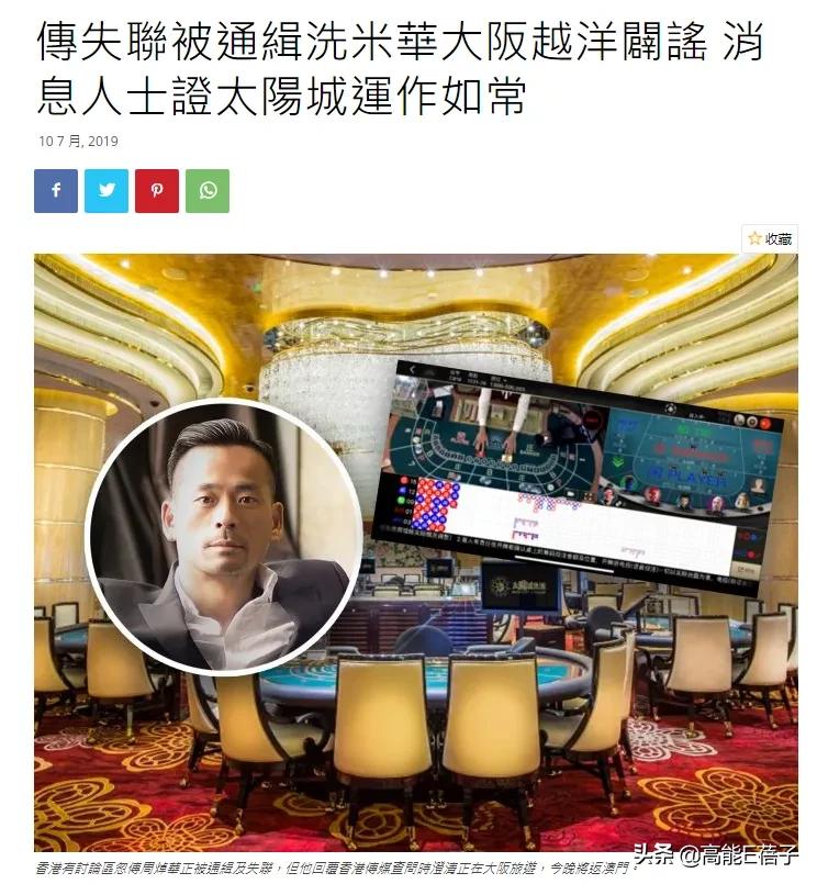 洗米华的崛起与崩塌：富贵如浮云，贪字变成贫