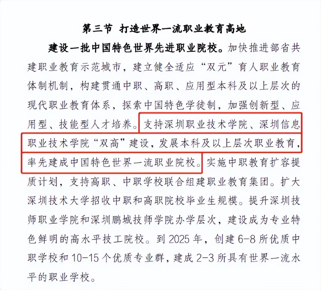广州两所高职有望升本,广东十大有望升本科的大专