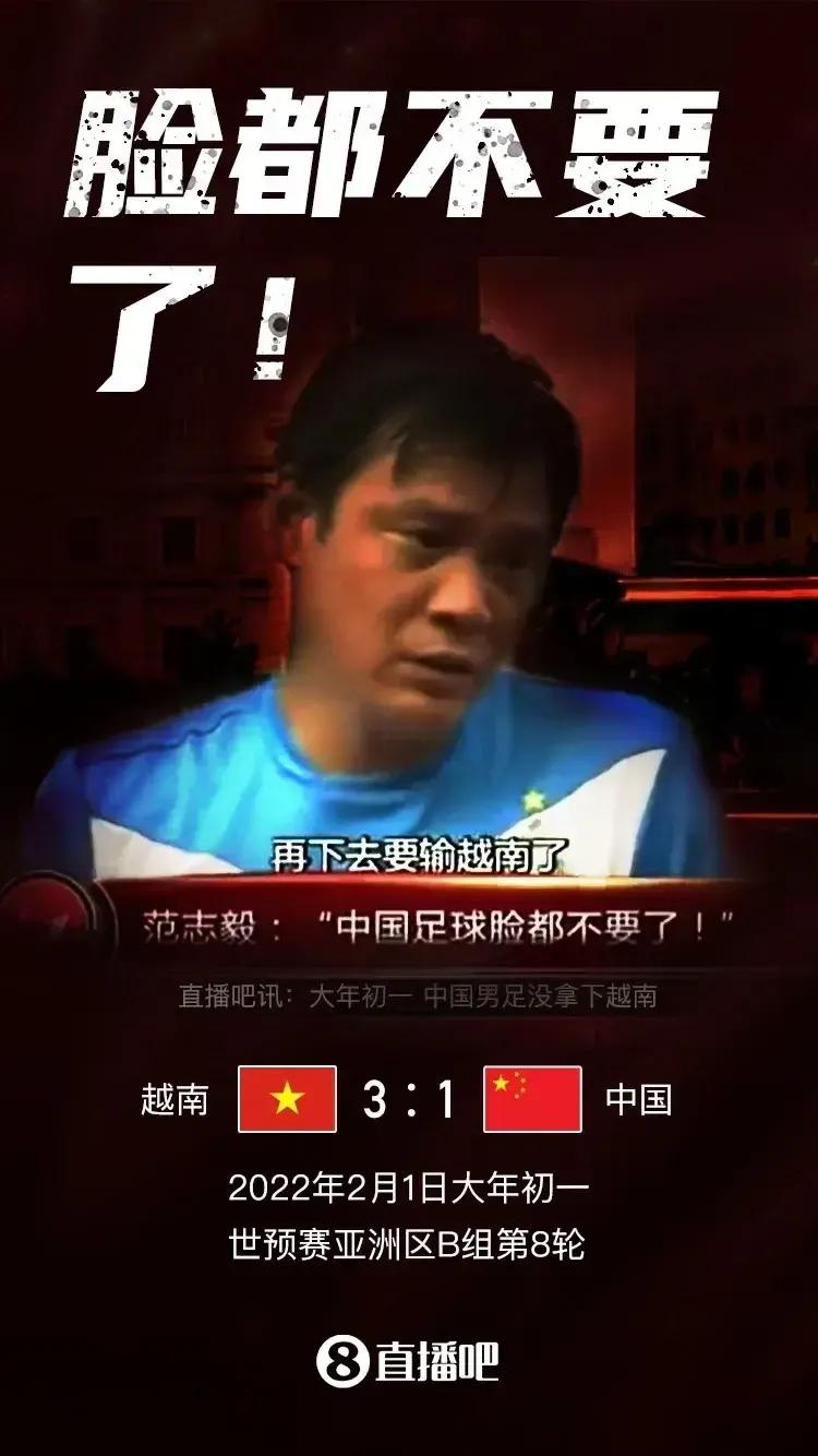 国足落败新闻,国足之殇最新消息