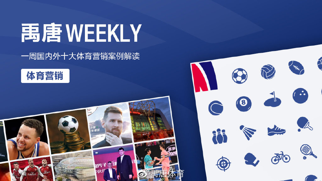 体育赛事冠名商赞助商,中国女足赞助商和官方合作伙伴